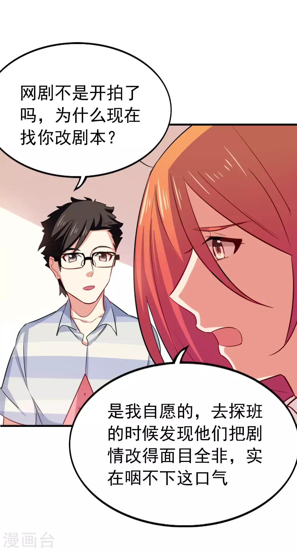 第99话 总裁的邀请-第101话