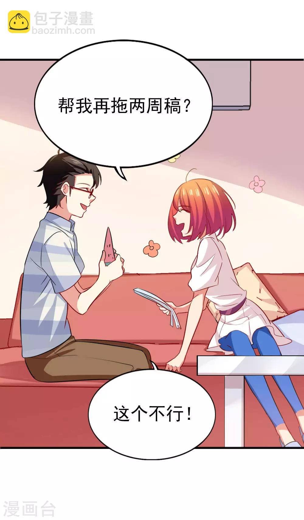 第99话 总裁的邀请-第101话