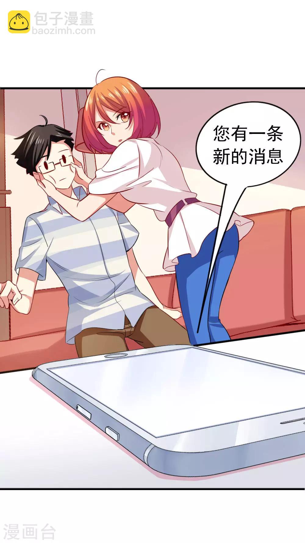 第99话 总裁的邀请-第101话