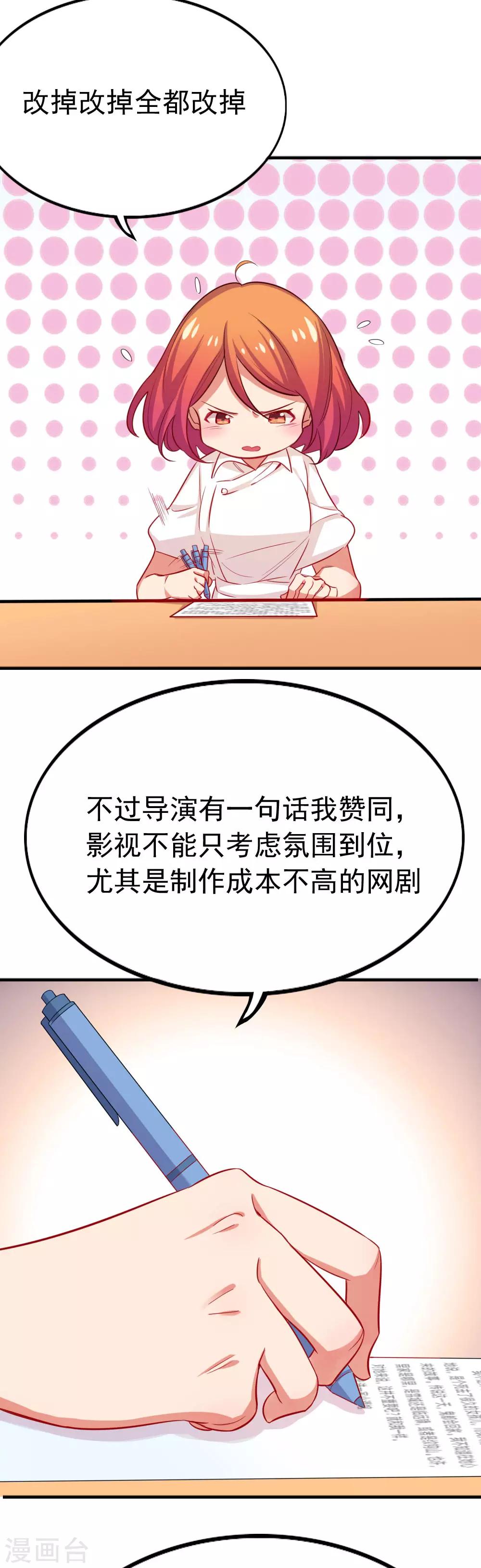 第99话 总裁的邀请-第101话