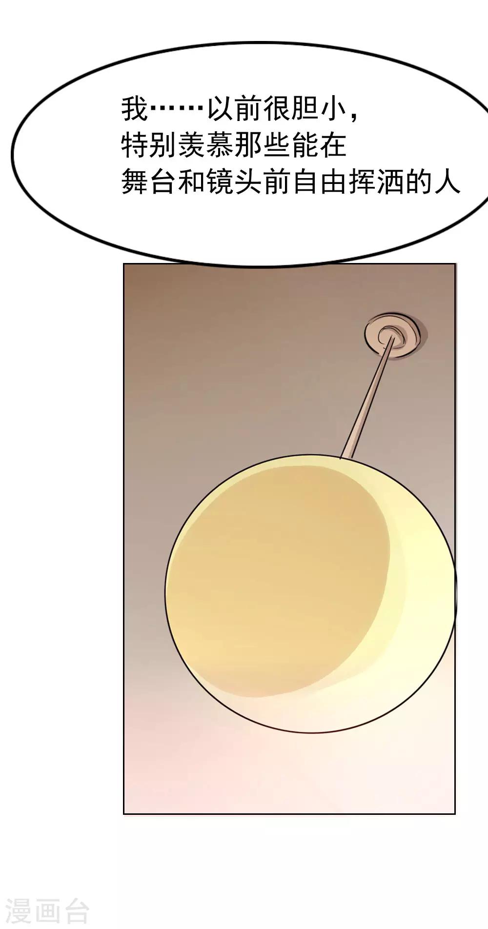 第99话 总裁的邀请-第101话