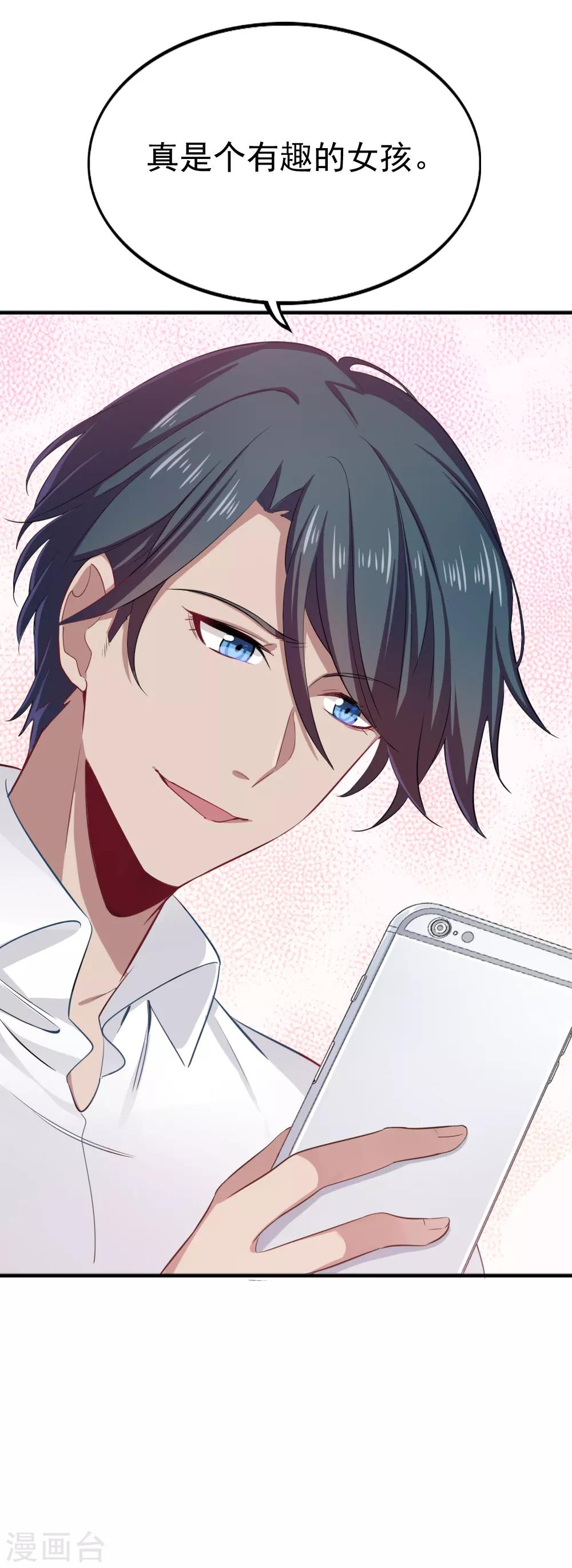 第99话 总裁的邀请-第101话