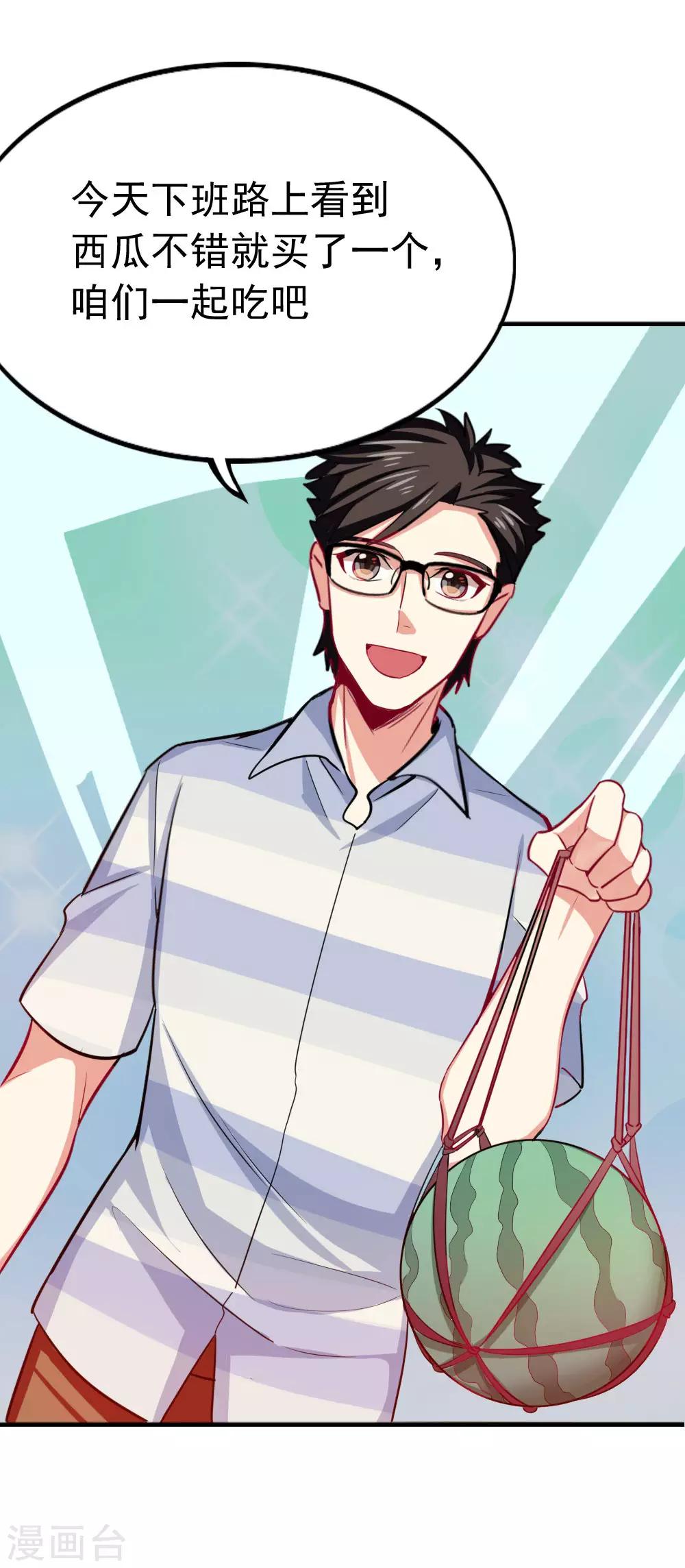 第99话 总裁的邀请-第101话