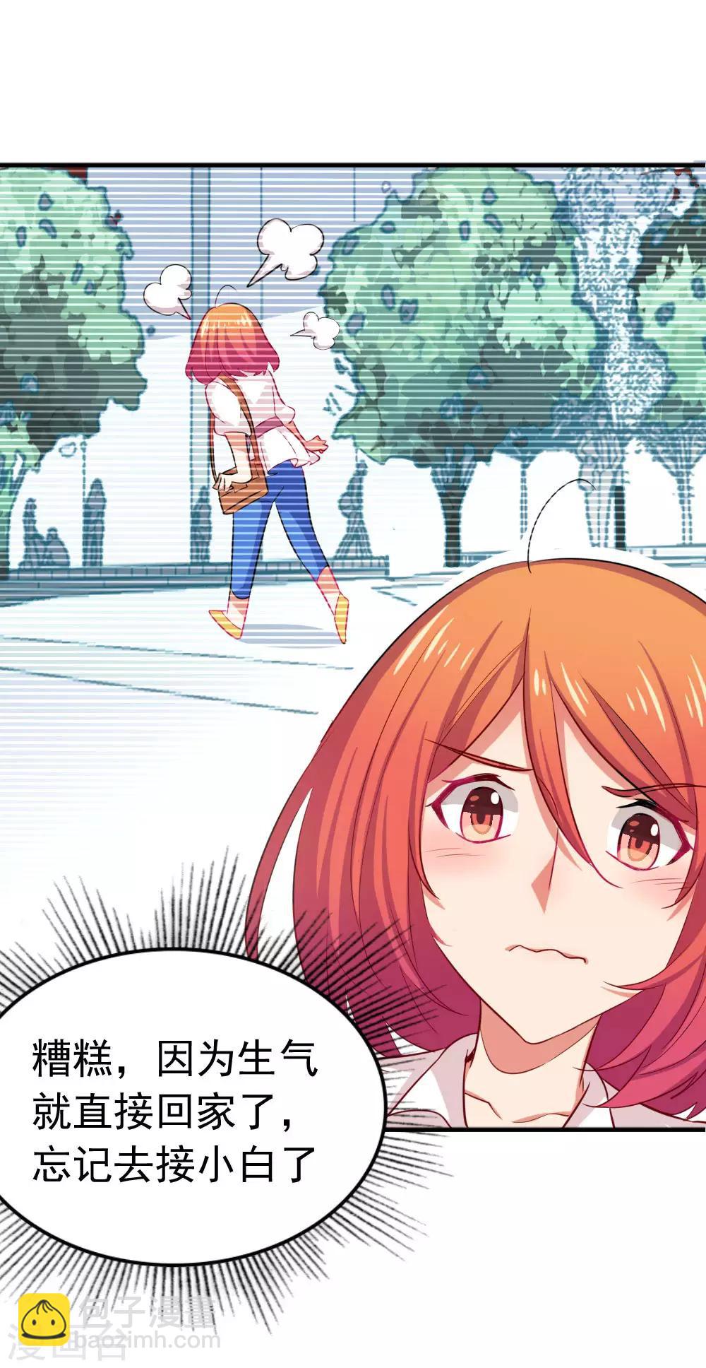 第99话 总裁的邀请-第101话