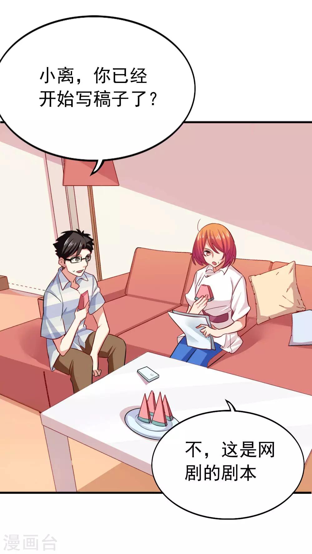 第99话 总裁的邀请-第101话