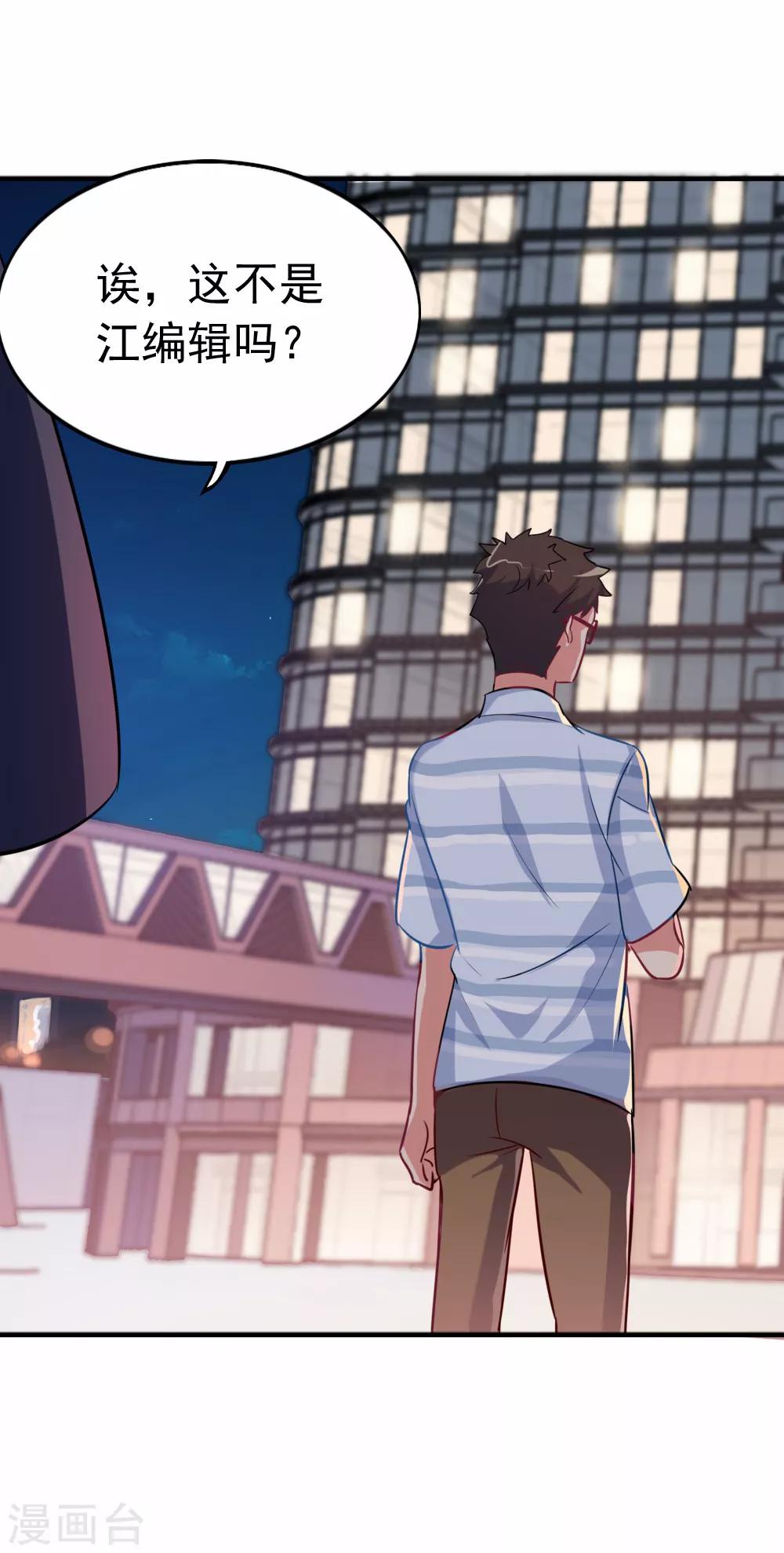 第101话 永远不懂她-第103话