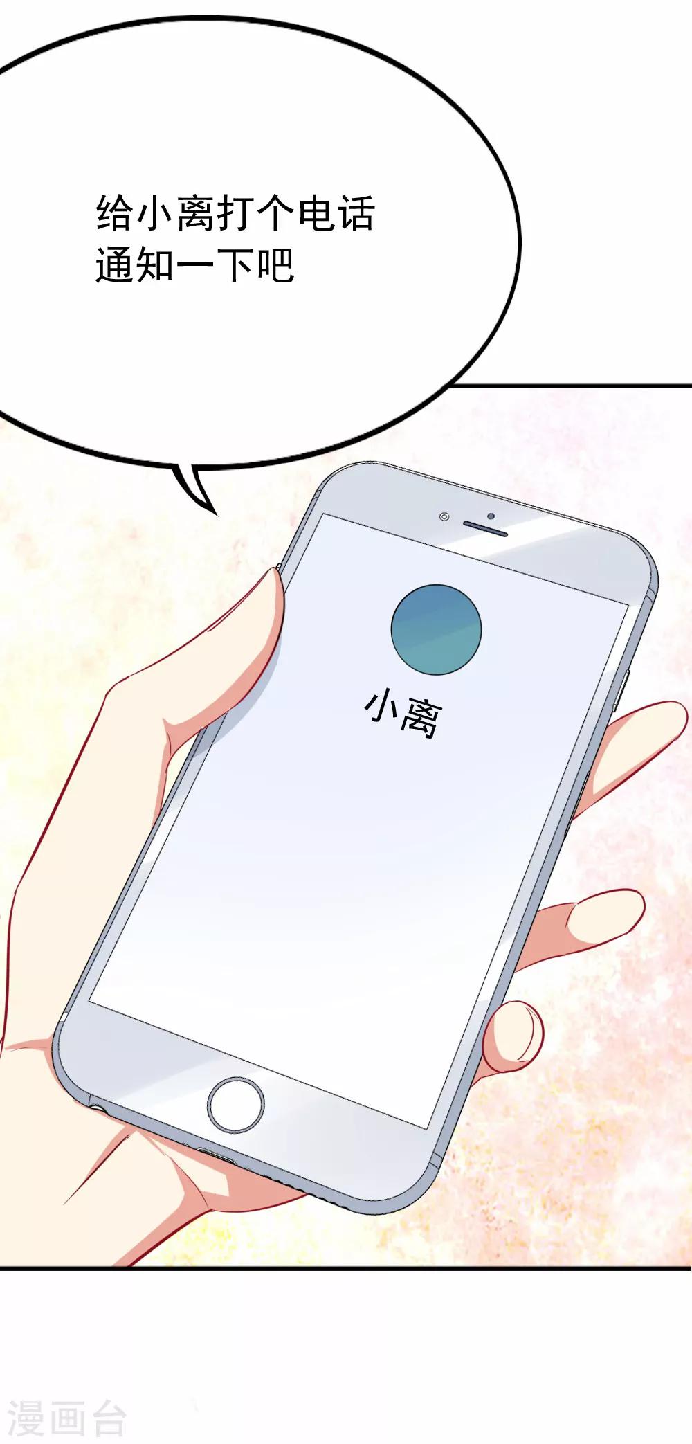 第101话 永远不懂她-第103话