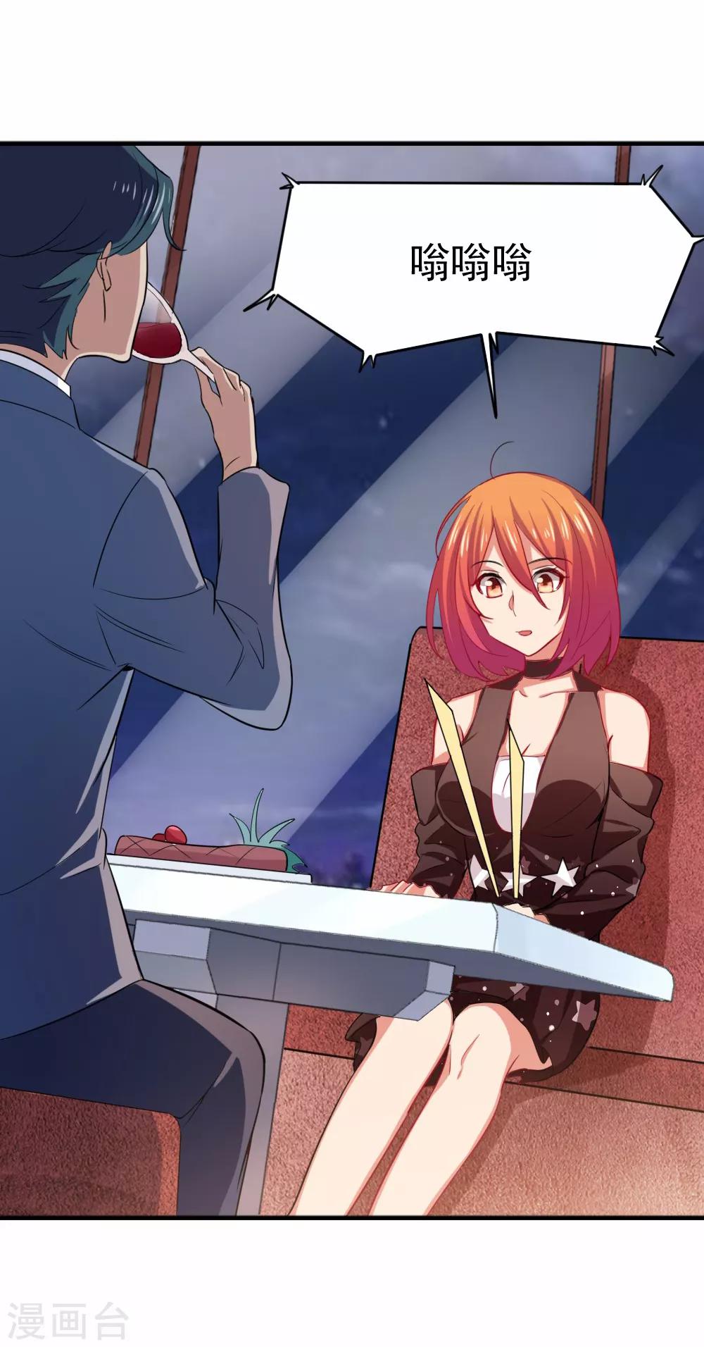 第101话 永远不懂她-第103话