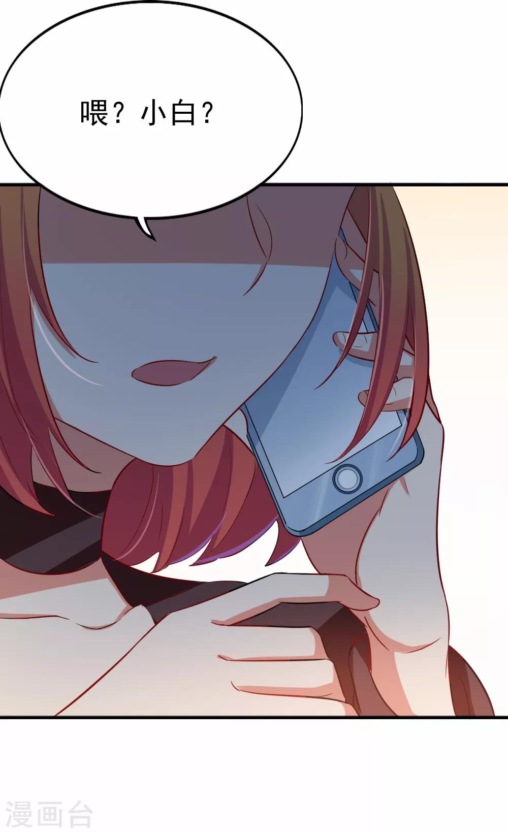 第101话 永远不懂她-第103话