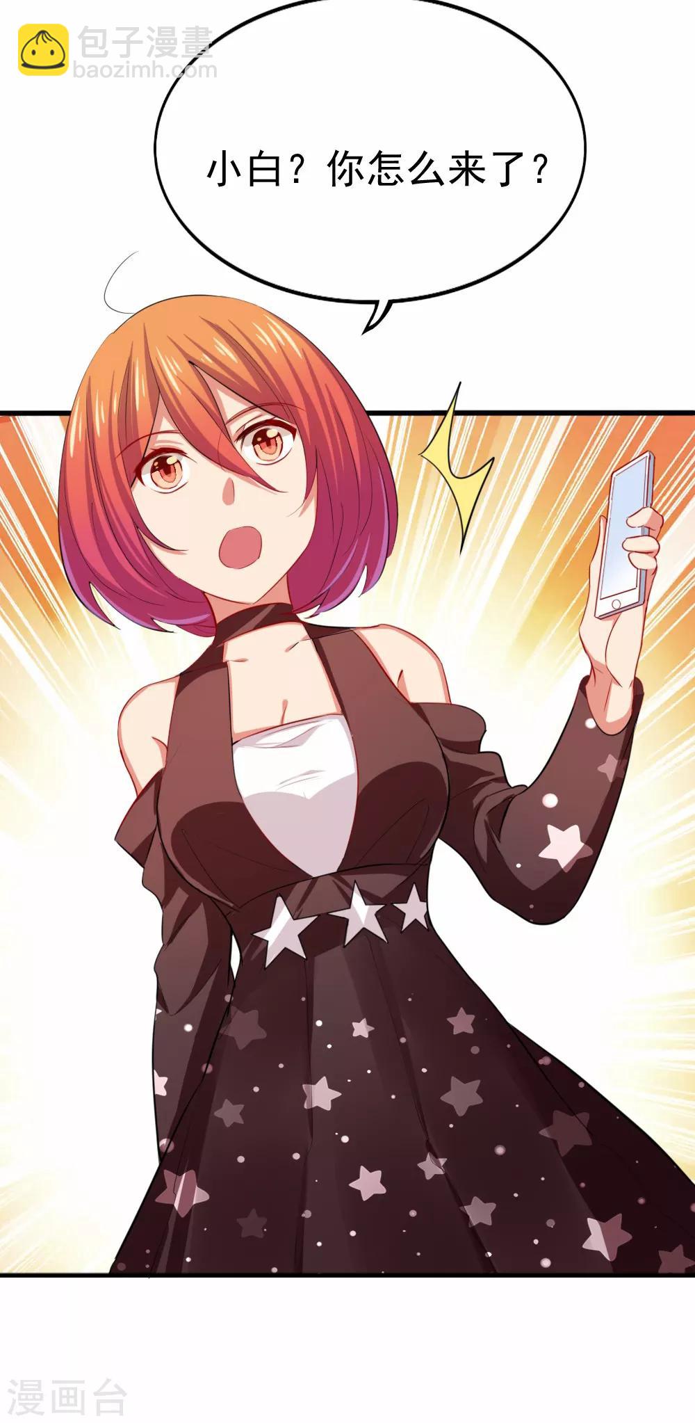 第101话 永远不懂她-第103话