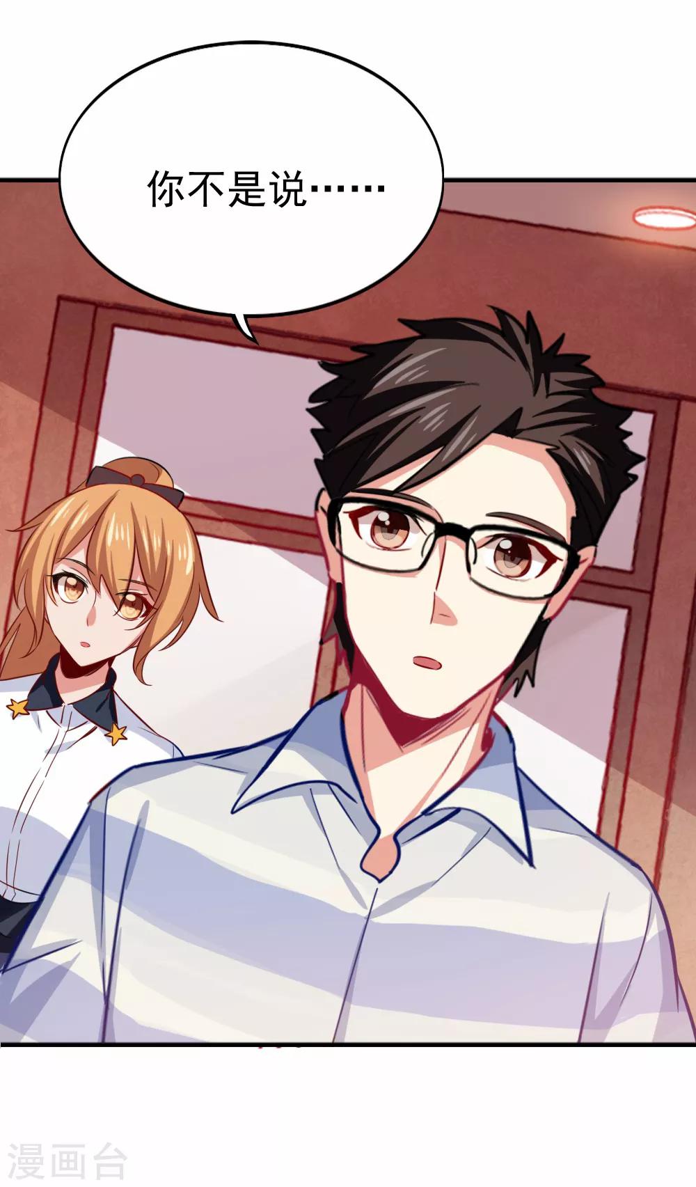 第101话 永远不懂她-第103话