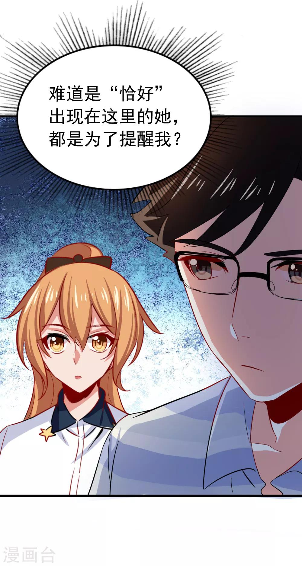 第101话 永远不懂她-第103话