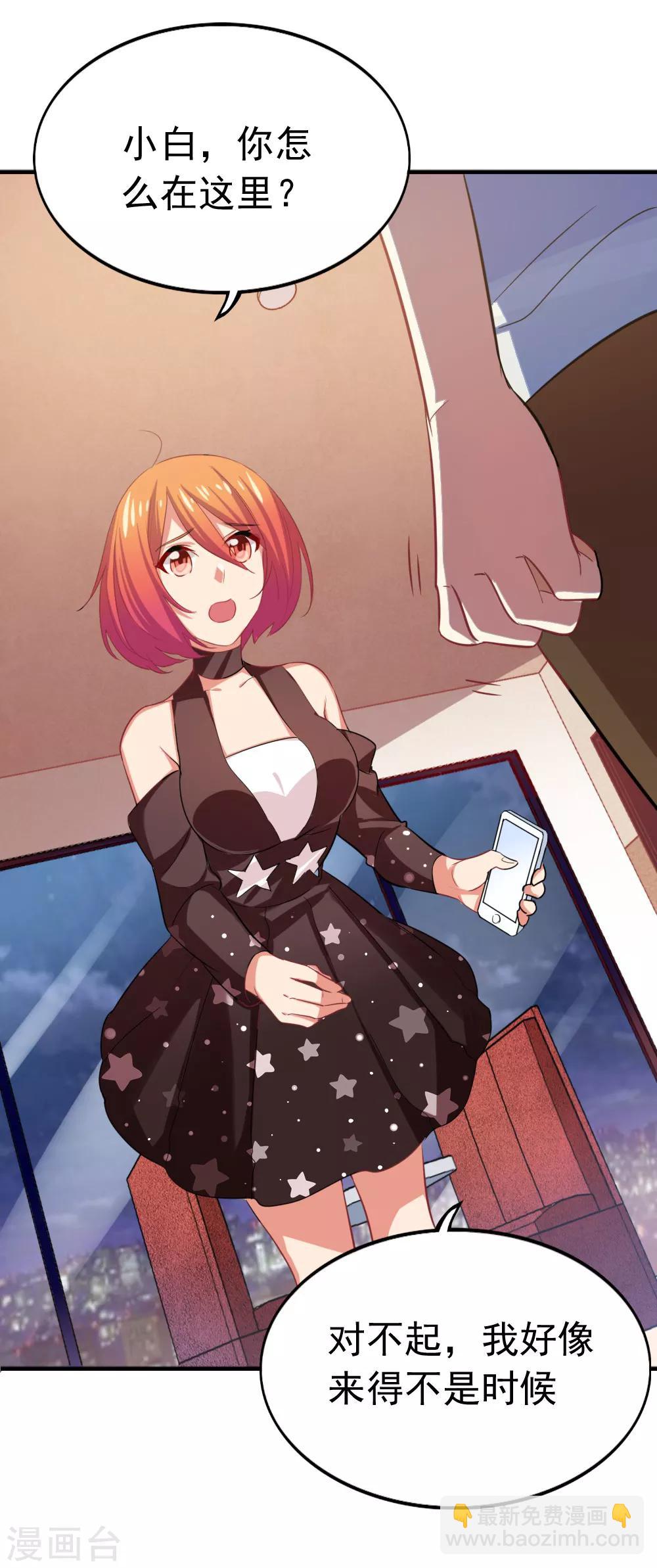 第101话 永远不懂她-第103话