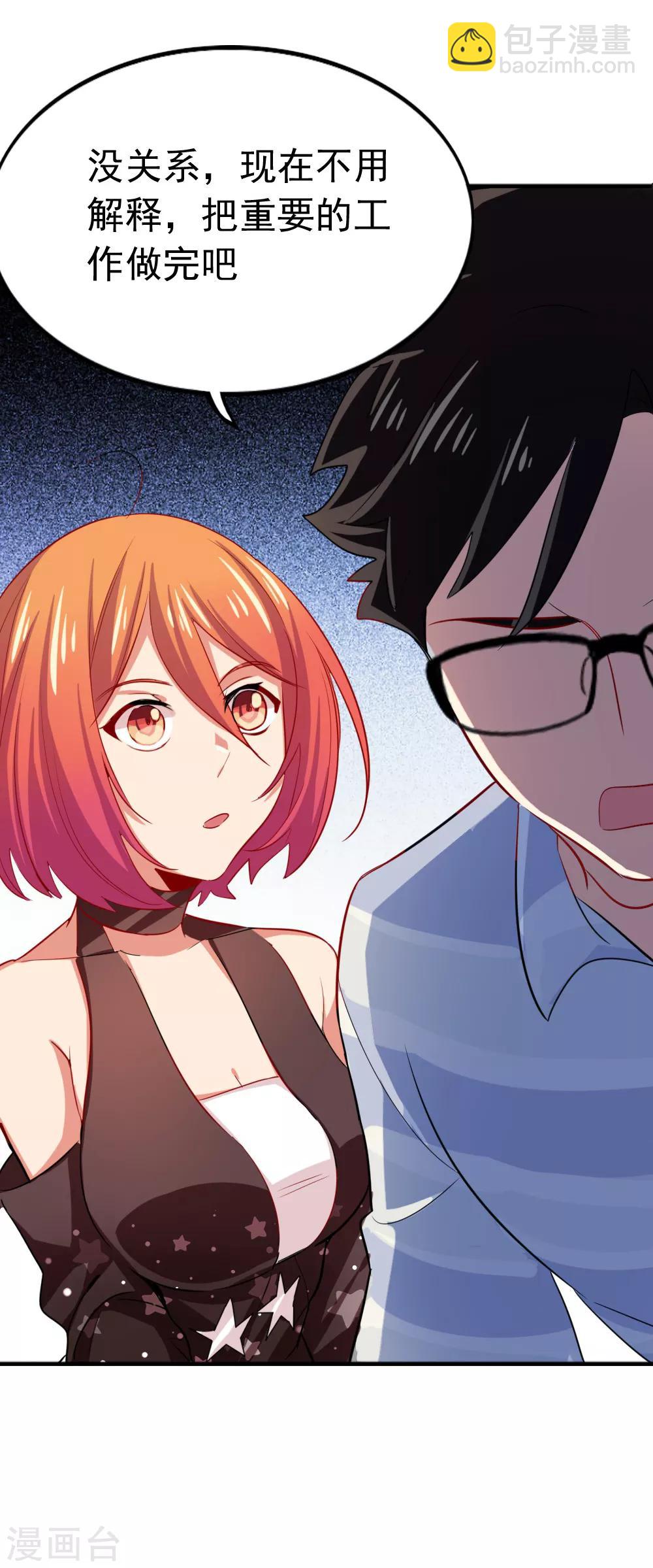 第101话 永远不懂她-第103话