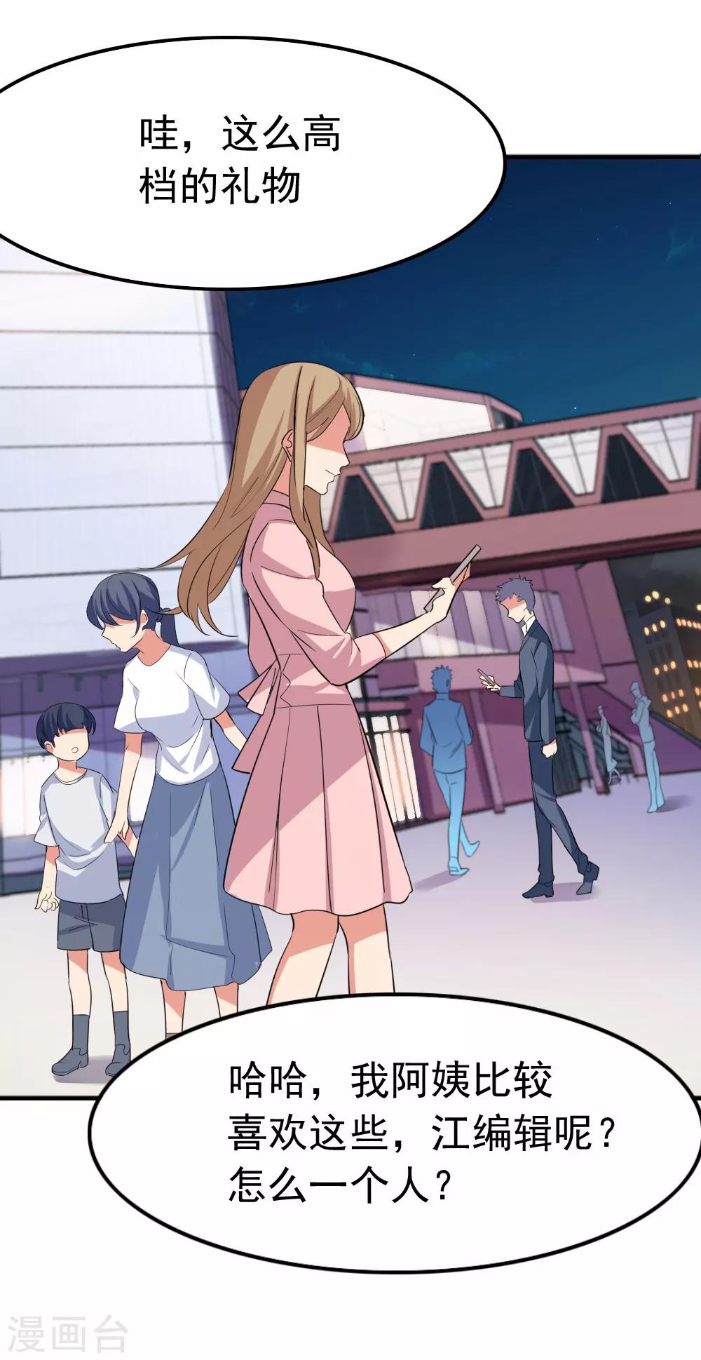 第101话 永远不懂她-第103话