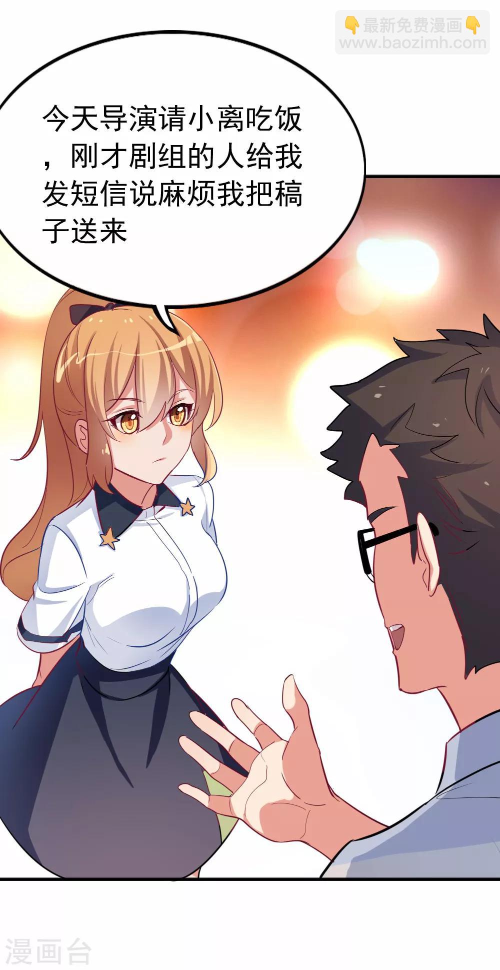 第101话 永远不懂她-第103话