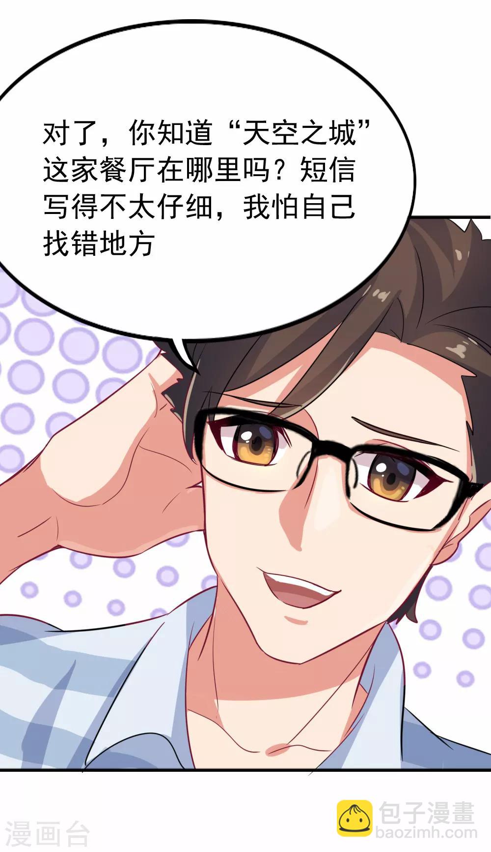 第101话 永远不懂她-第103话