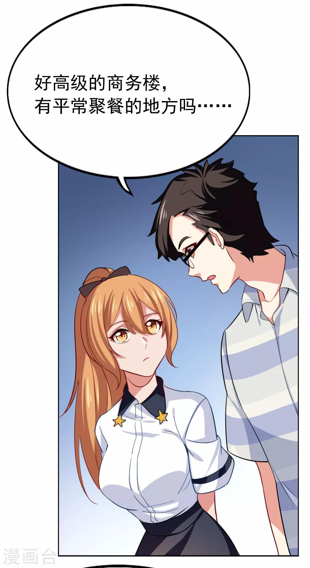 第101话 永远不懂她-第103话