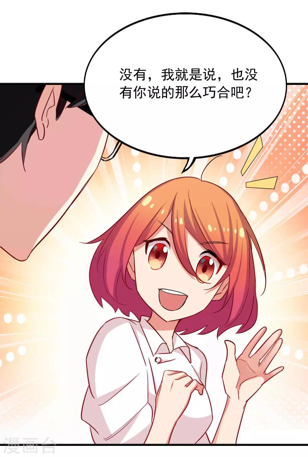 第103话 谁在挑拨离间-第105话