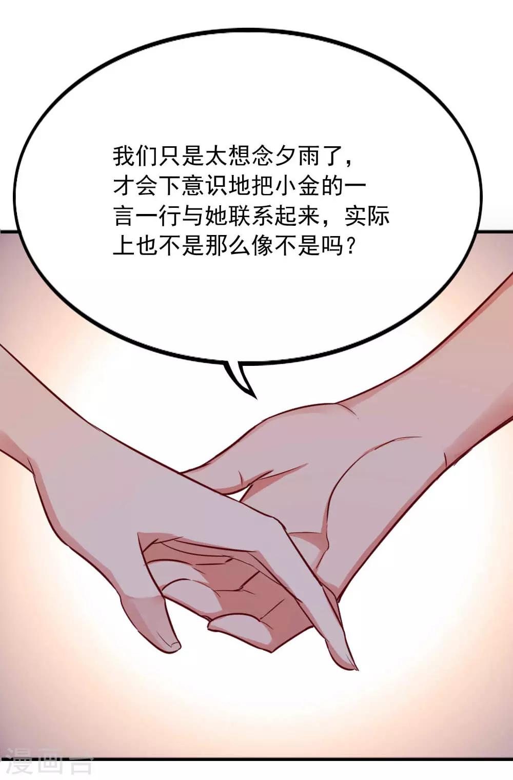 第103话 谁在挑拨离间-第105话