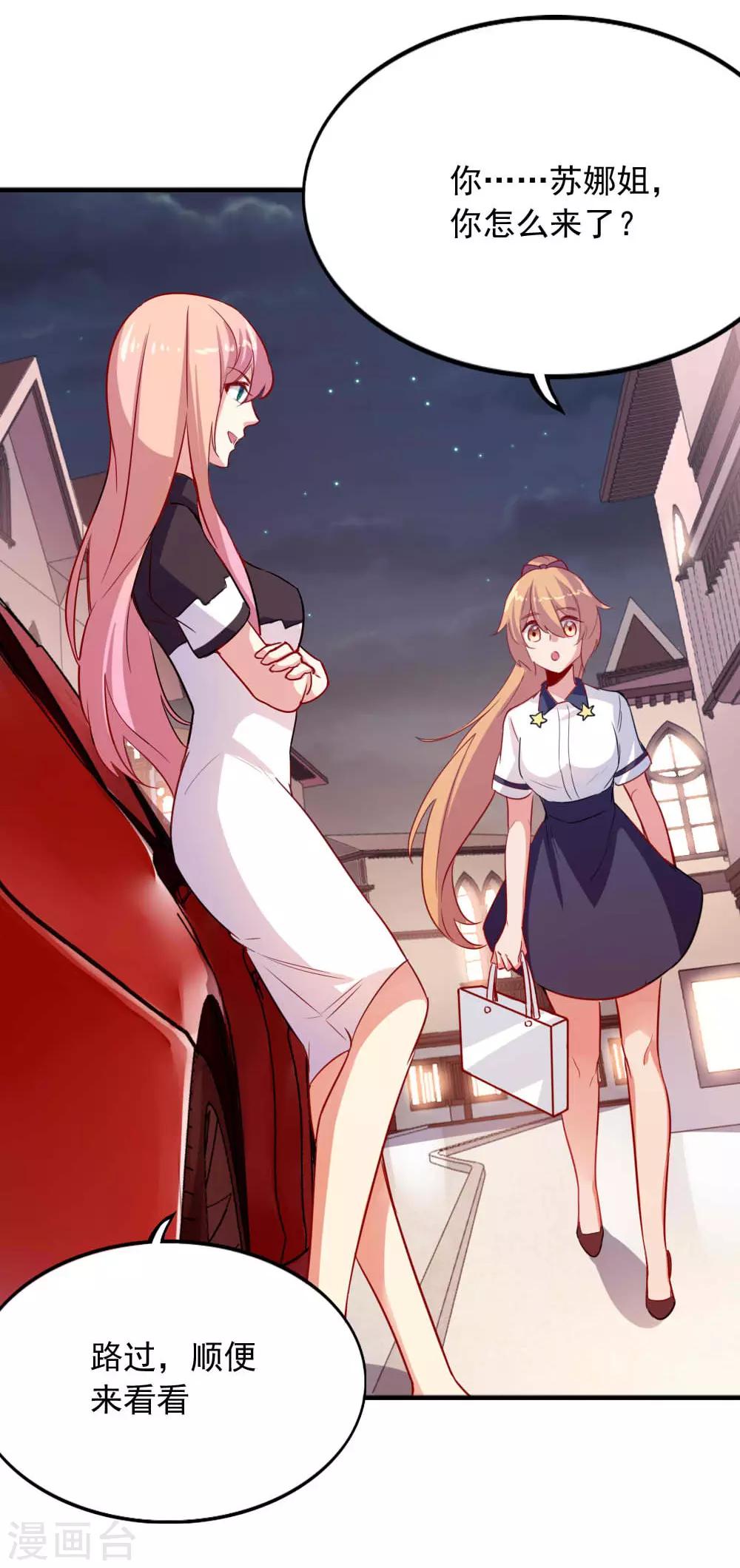 第103话 谁在挑拨离间-第105话