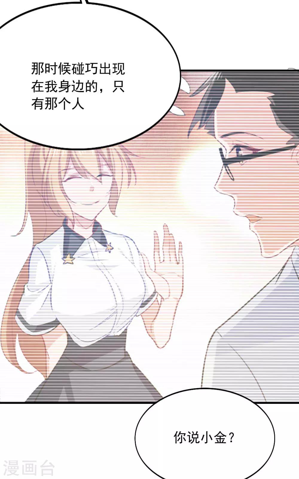 第103话 谁在挑拨离间-第105话