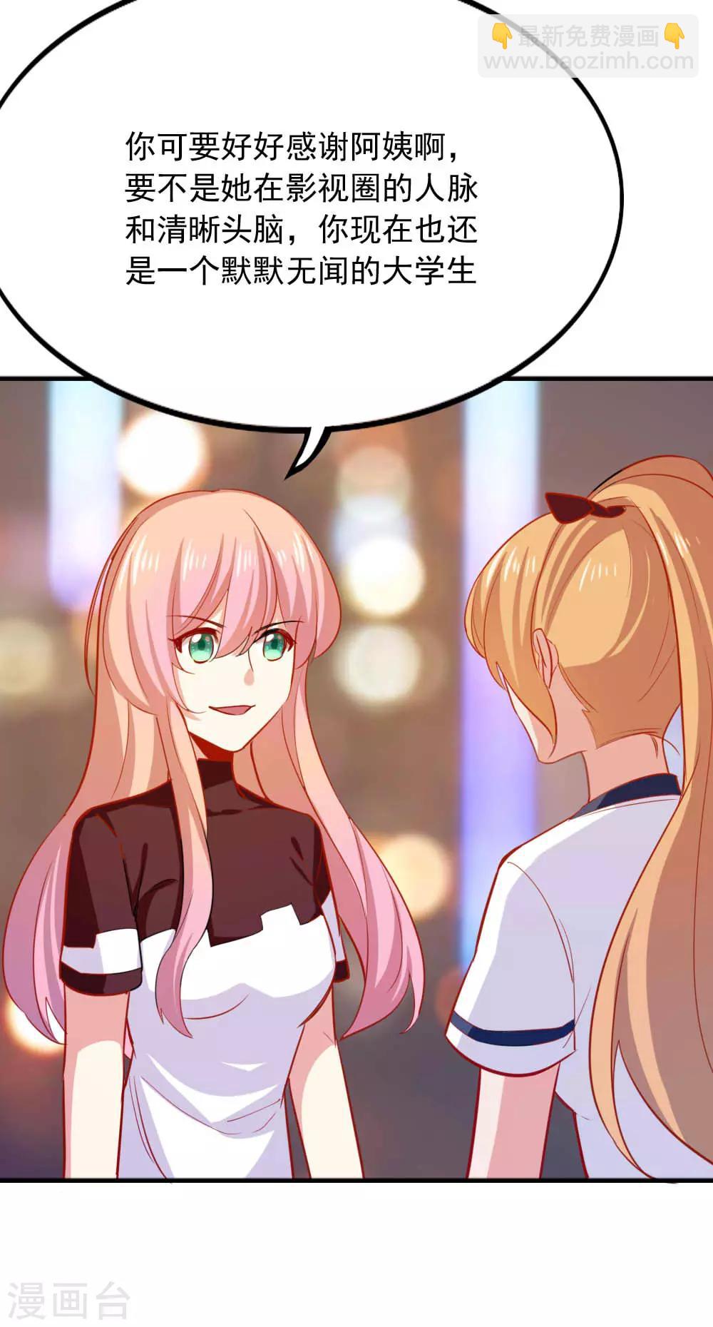 第103话 谁在挑拨离间-第105话