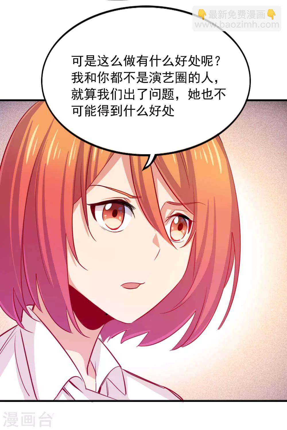 第103话 谁在挑拨离间-第105话