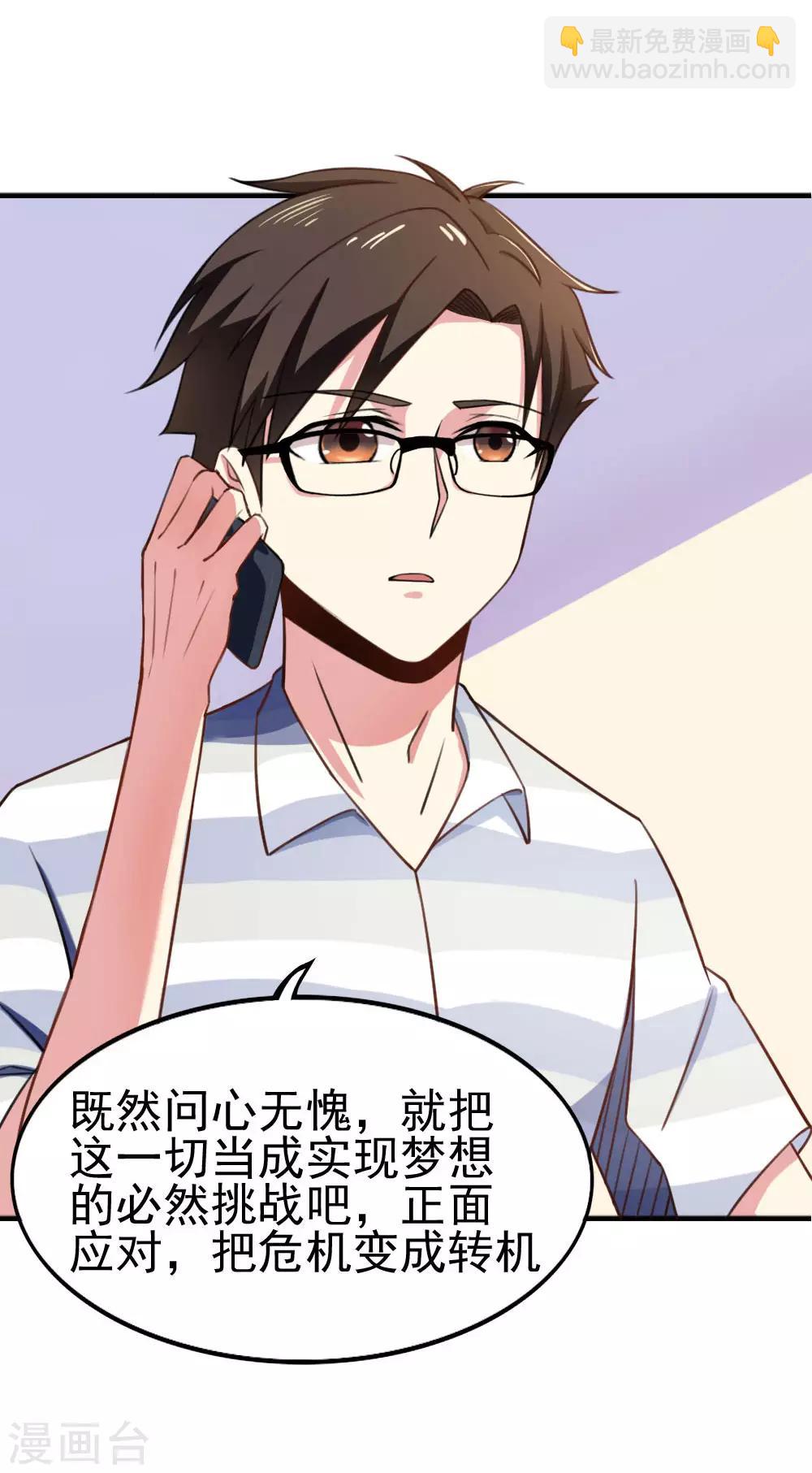 第107话 网络沸腾-第109话