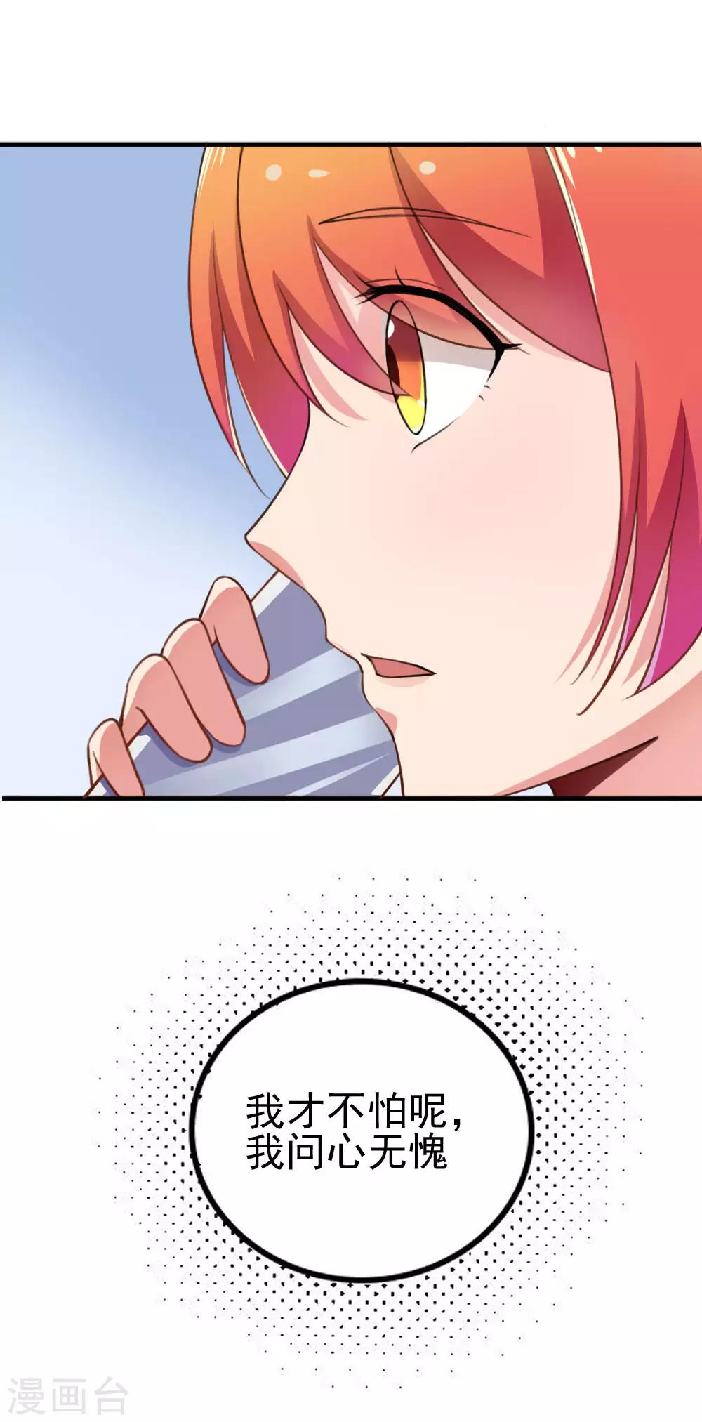 第107话 网络沸腾-第109话