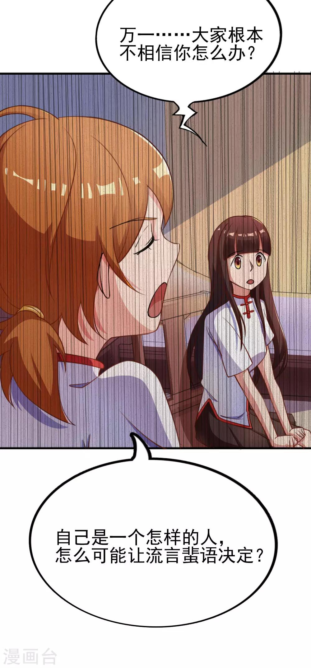 第107话 网络沸腾-第109话