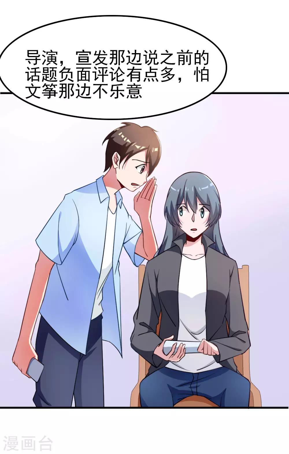 第107话 网络沸腾-第109话