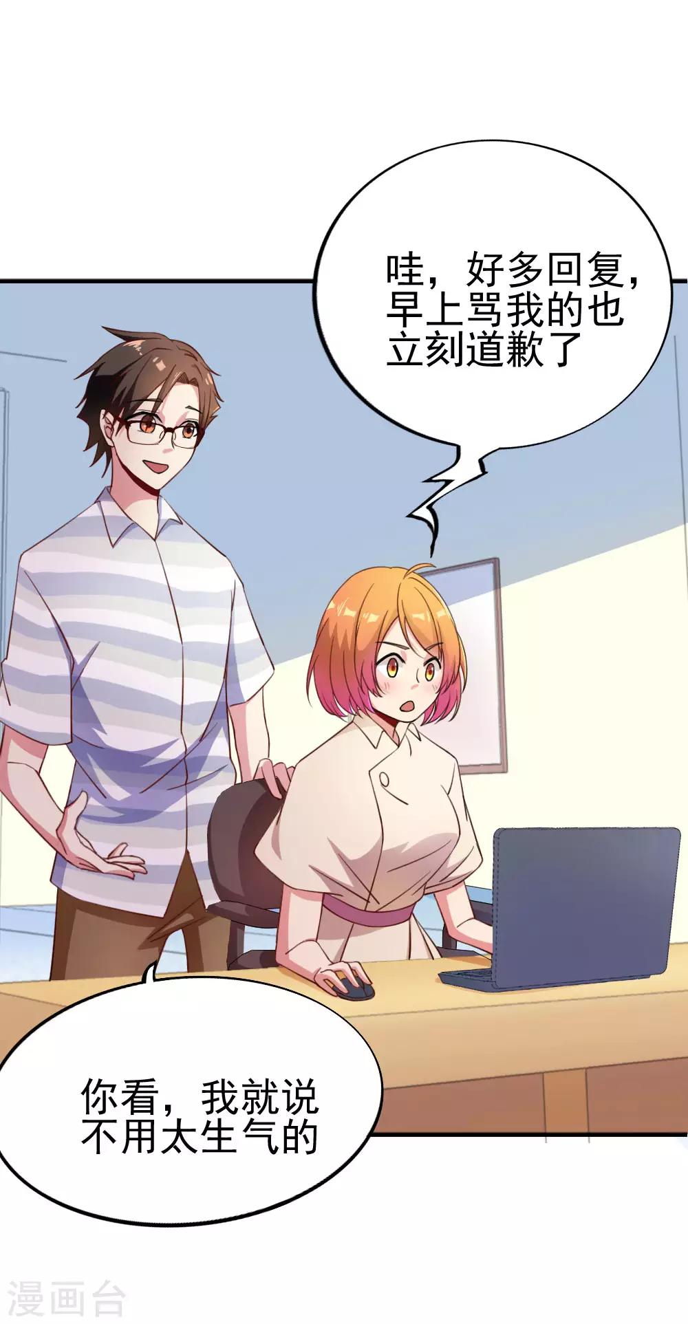 第107话 网络沸腾-第109话