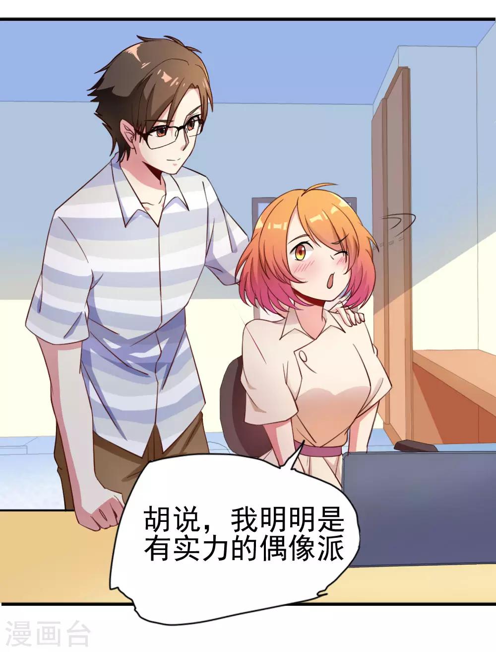 第107话 网络沸腾-第109话