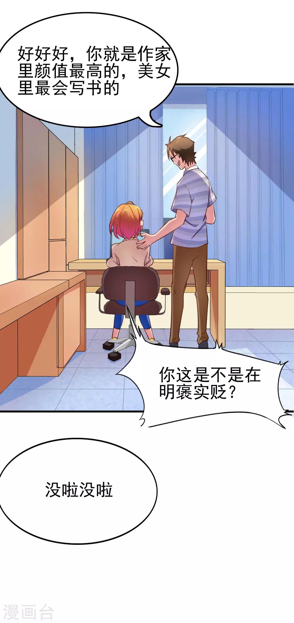 第107话 网络沸腾-第109话