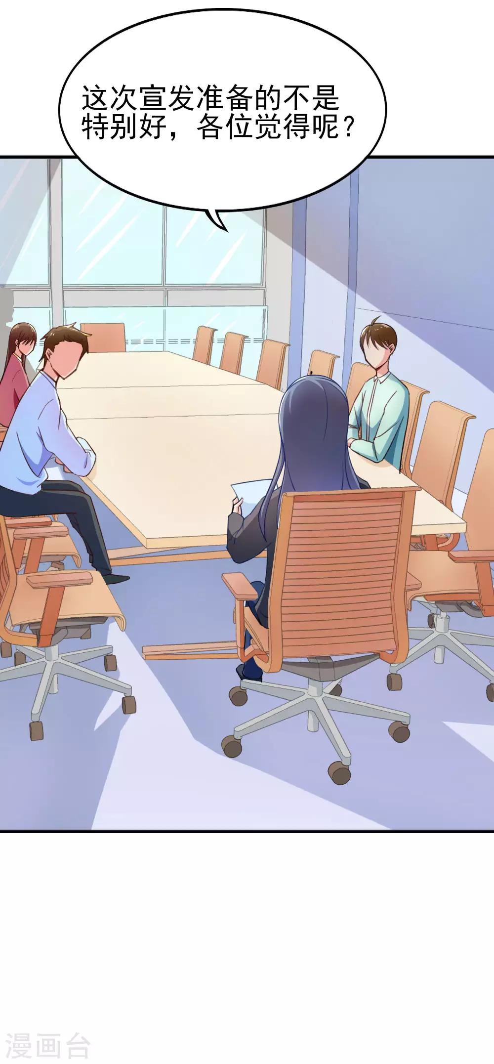 第107话 网络沸腾-第109话