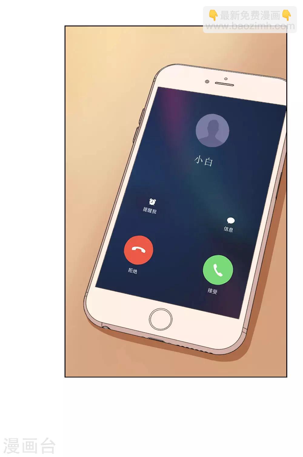 第107话 网络沸腾-第109话