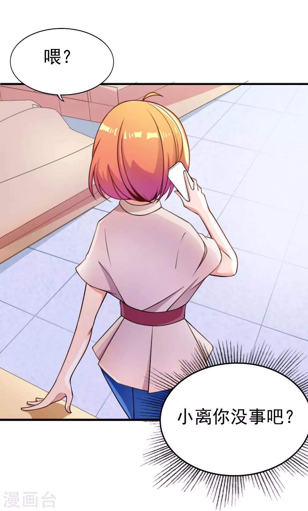 第107话 网络沸腾-第109话