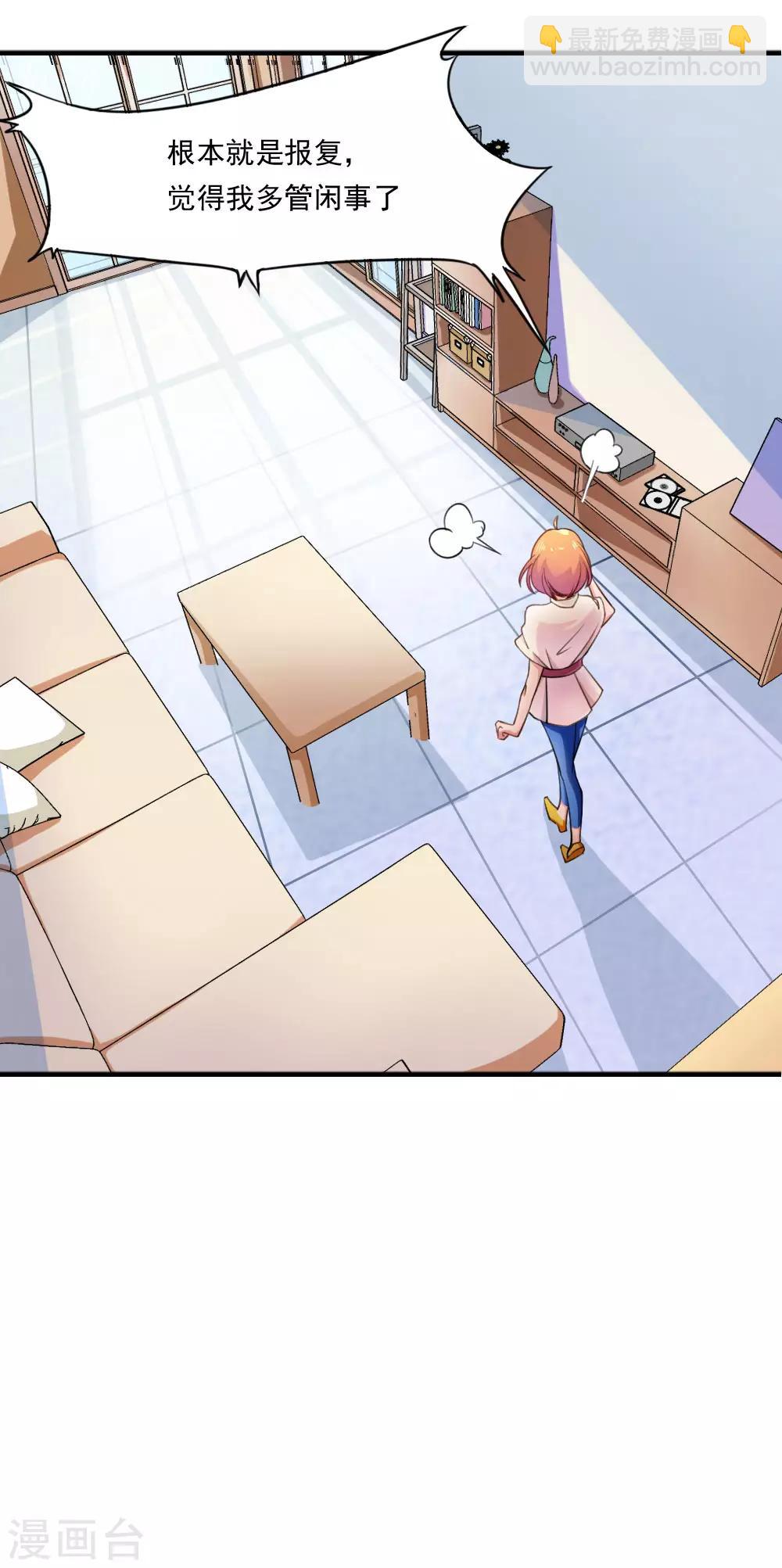 第107话 网络沸腾-第109话