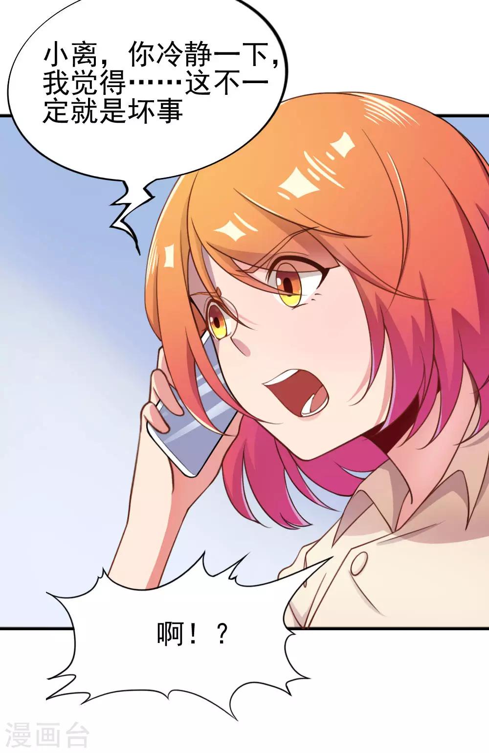 第107话 网络沸腾-第109话