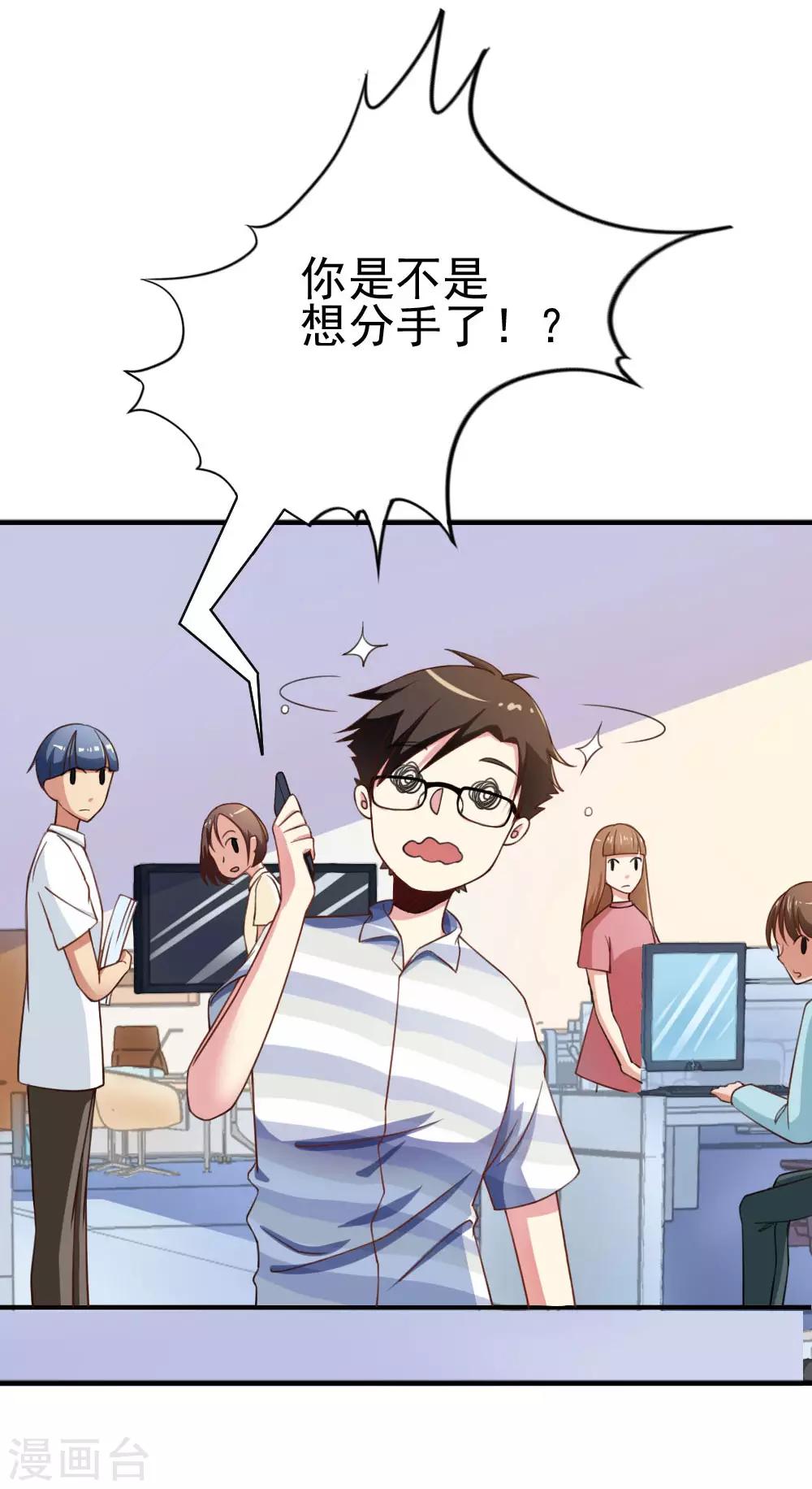 第107话 网络沸腾-第109话