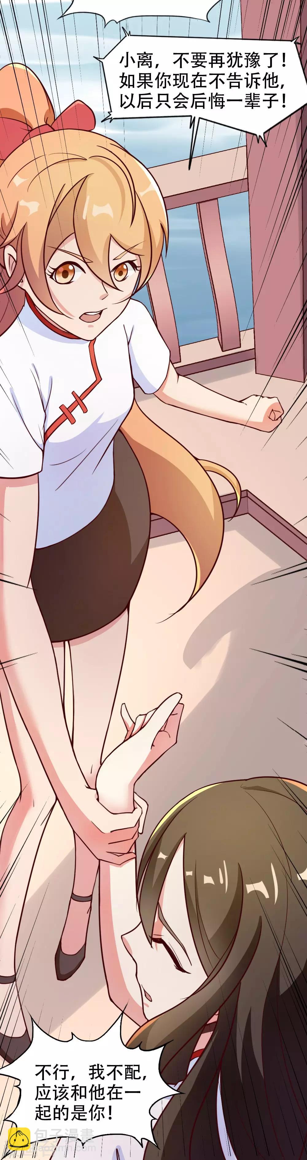 第109话 一波又起-第111话