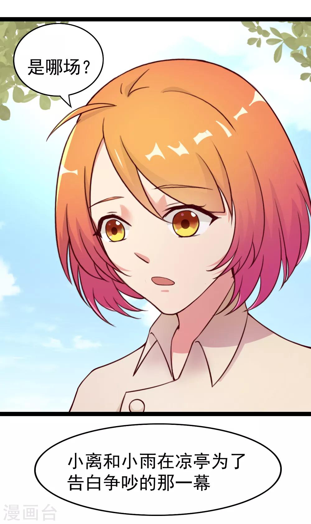 第109话 一波又起-第111话