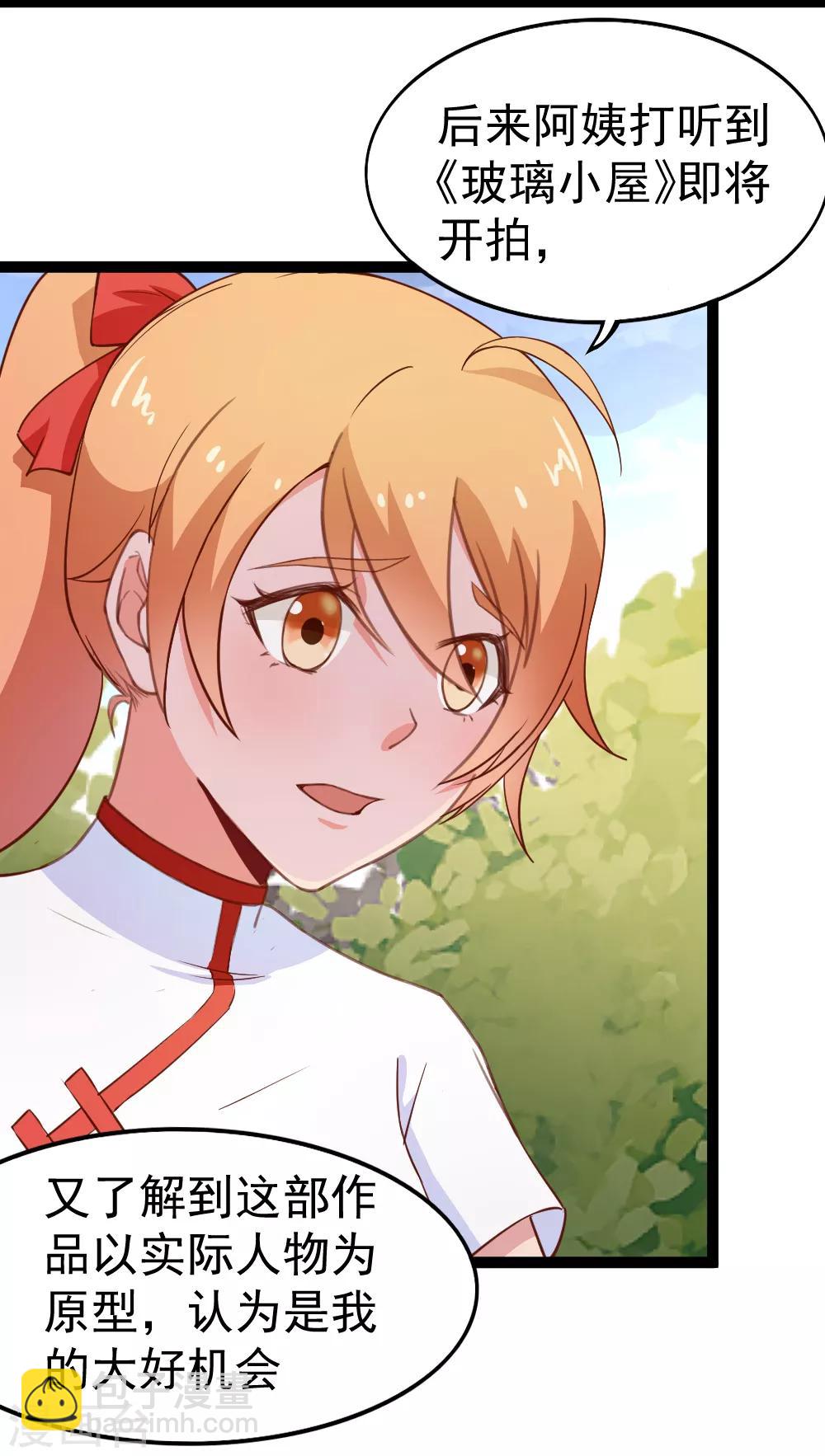 第111话 甩开枷锁-第113话