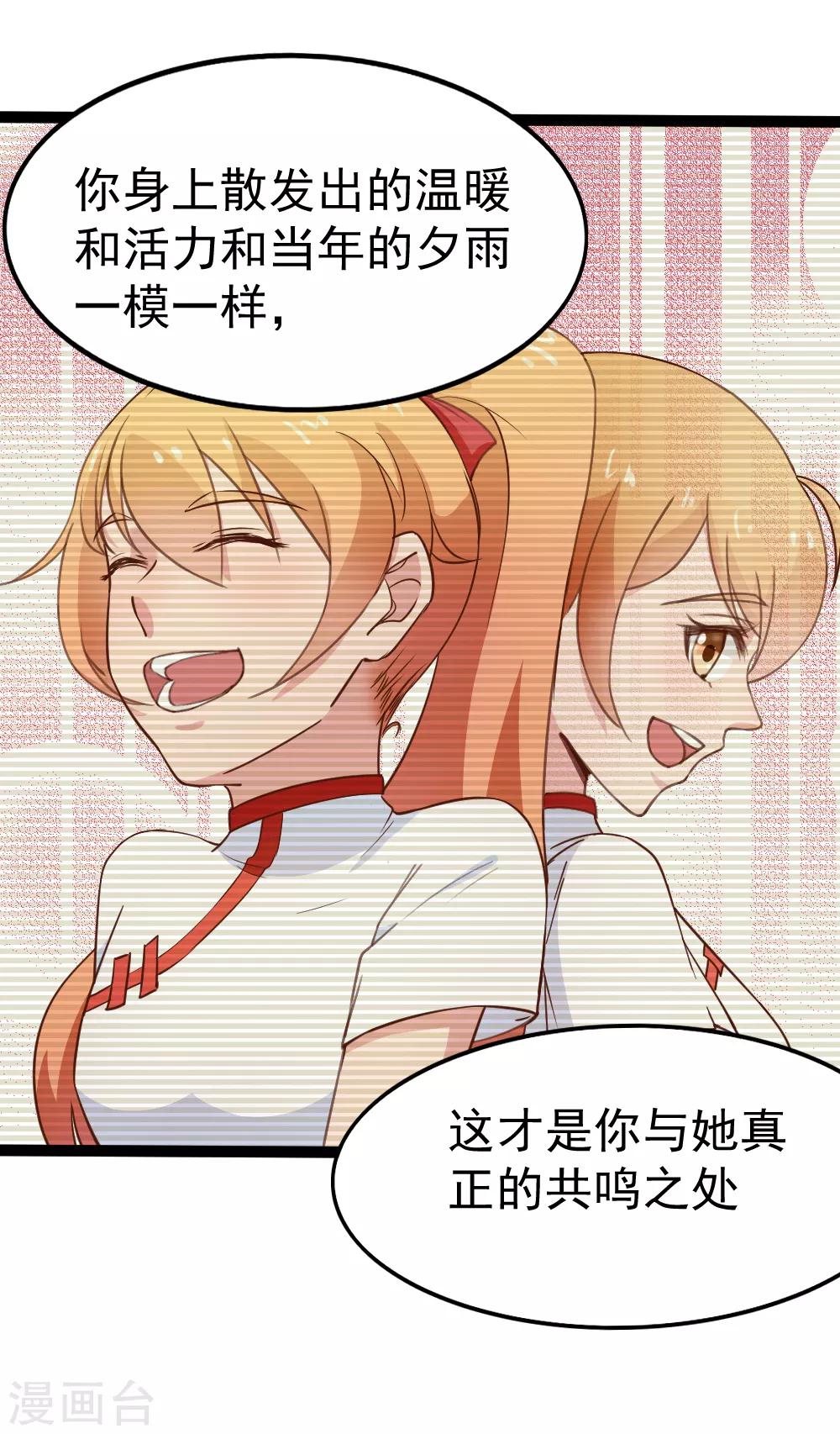 第111话 甩开枷锁-第113话