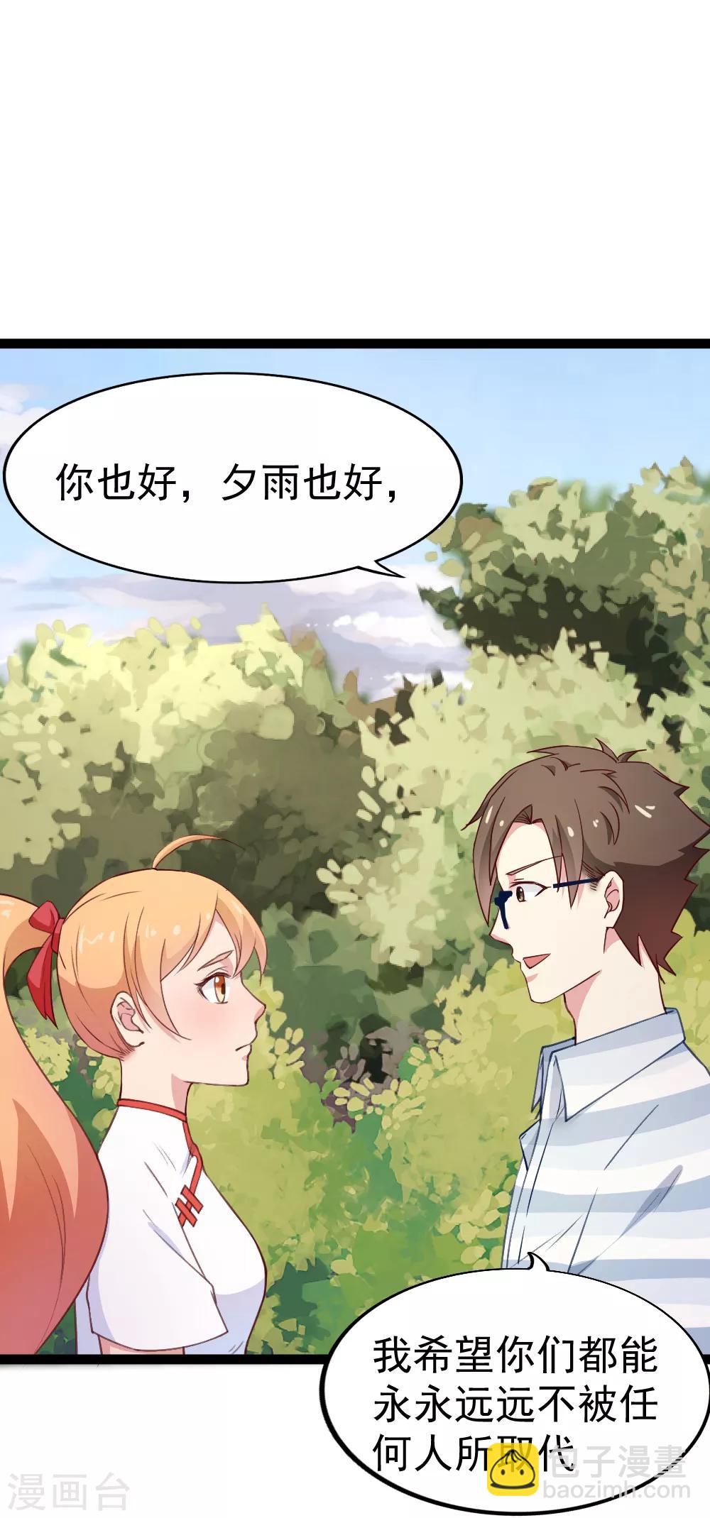 第111话 甩开枷锁-第113话