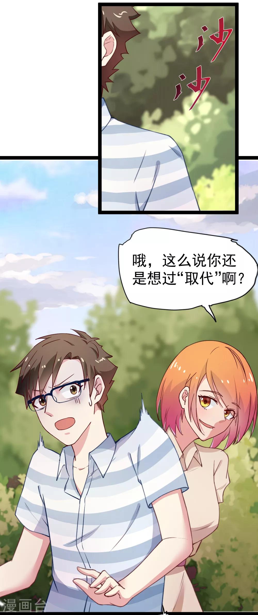 第111话 甩开枷锁-第113话