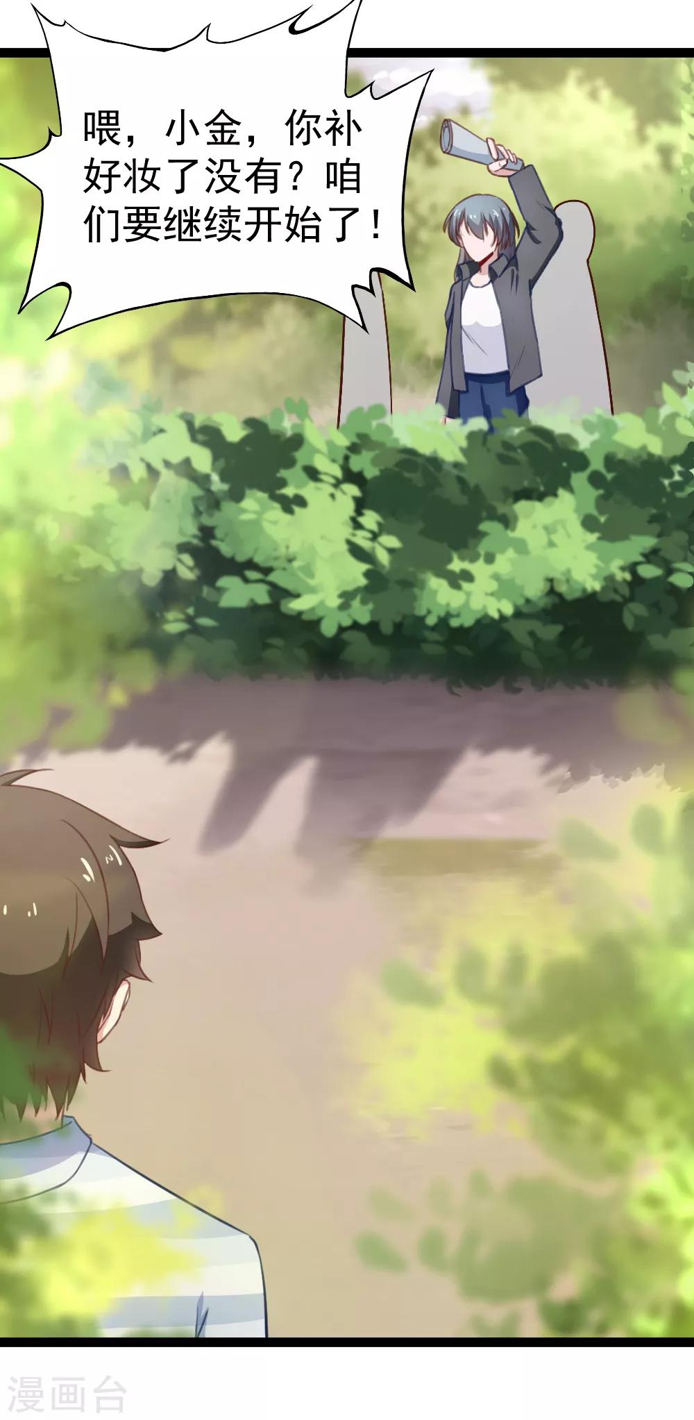 第111话 甩开枷锁-第113话