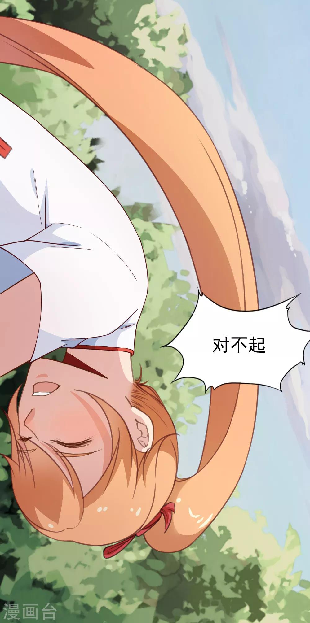 第111话 甩开枷锁-第113话