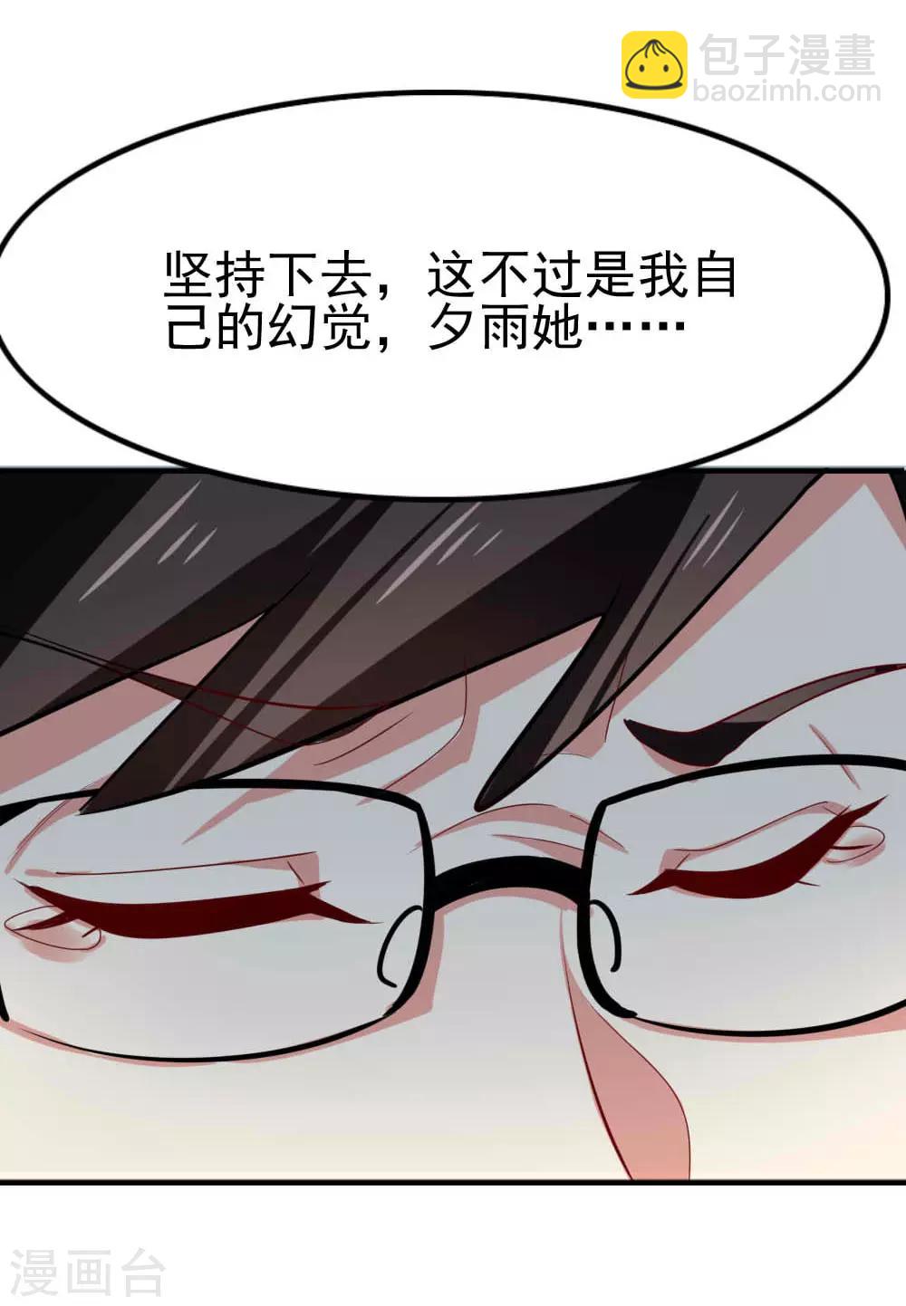 我是江小白 - 第115話 我們的玻璃球 - 6